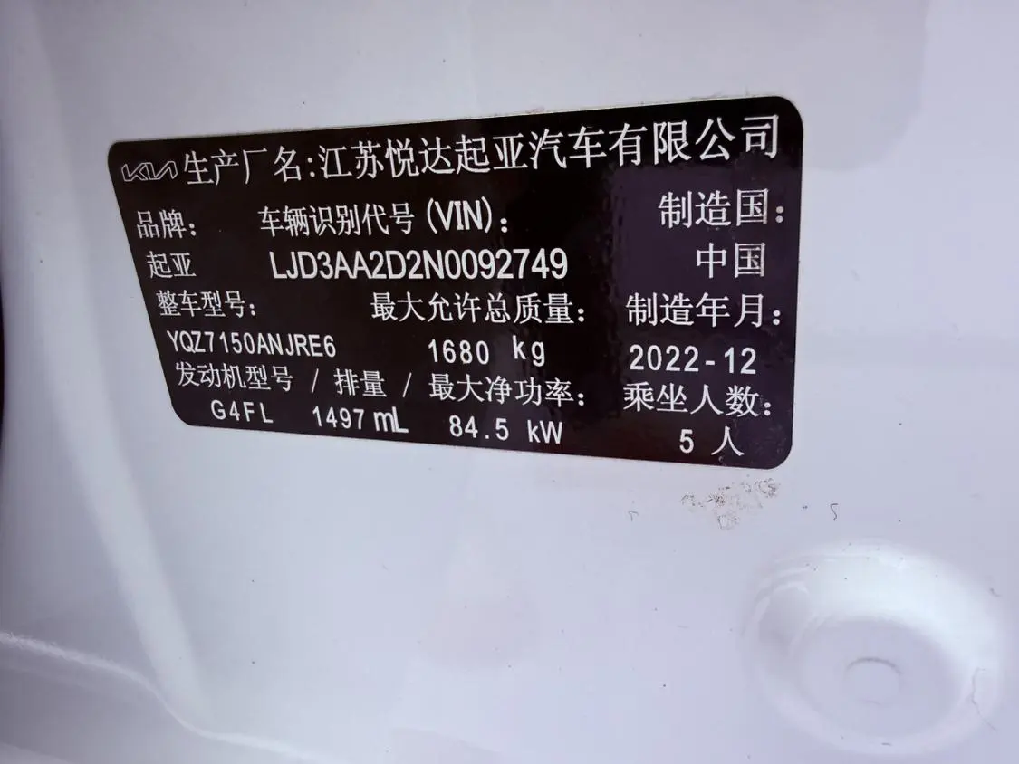 Kia K3 2023 1.5L IVT Luxury