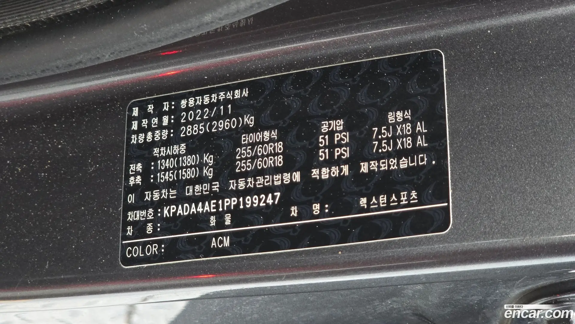 KG Mobility Rexton Diesel 2.2 4WD 2020