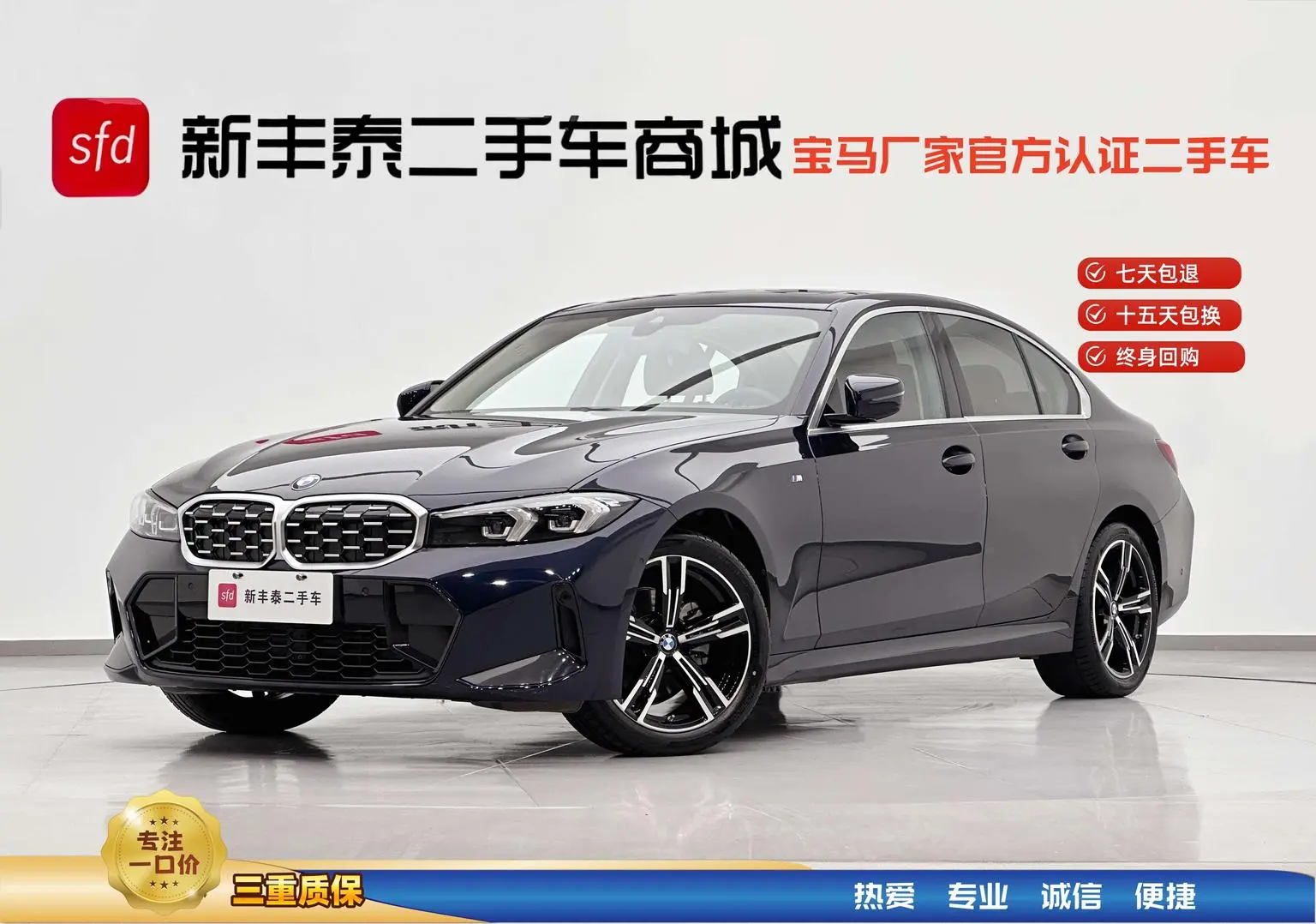 BMW 3 Series 2023 325i M Sport Package