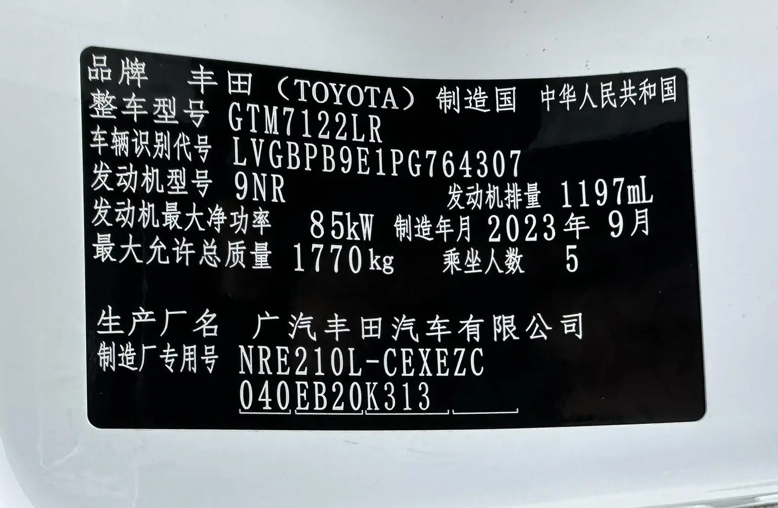 Toyota Levin 2023 185T Sport