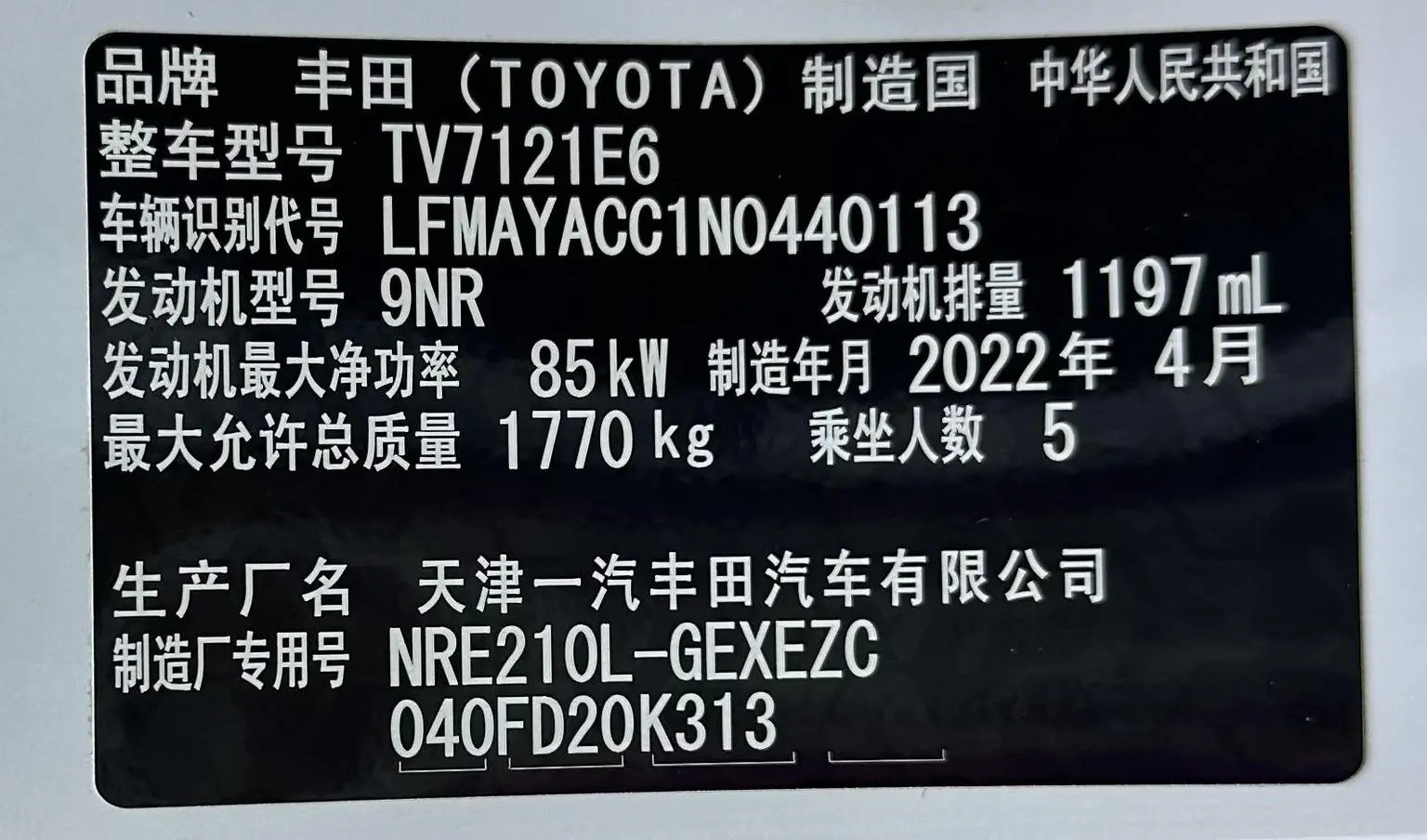Toyota Corolla 2021 1.2T S-CVTPLUS