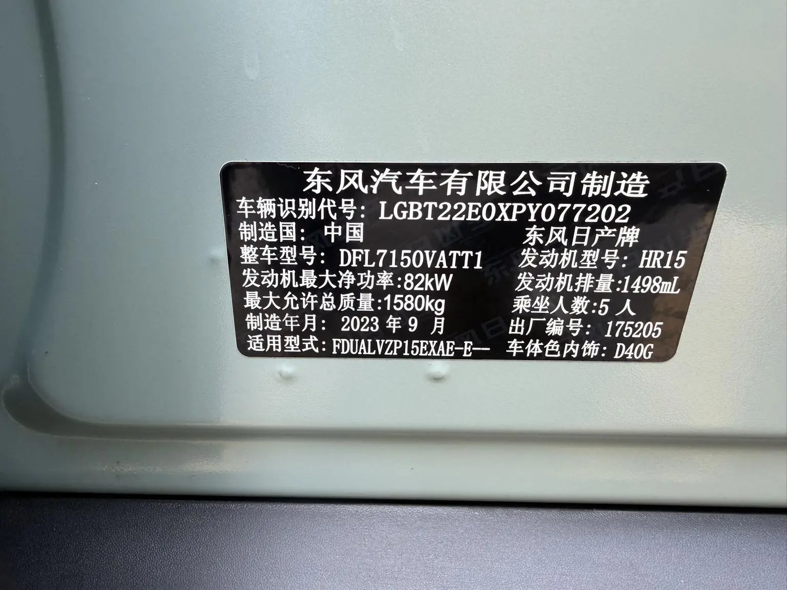 Nissan Dynamic 2023 Dynamic 1.5L Dynamic Luxury