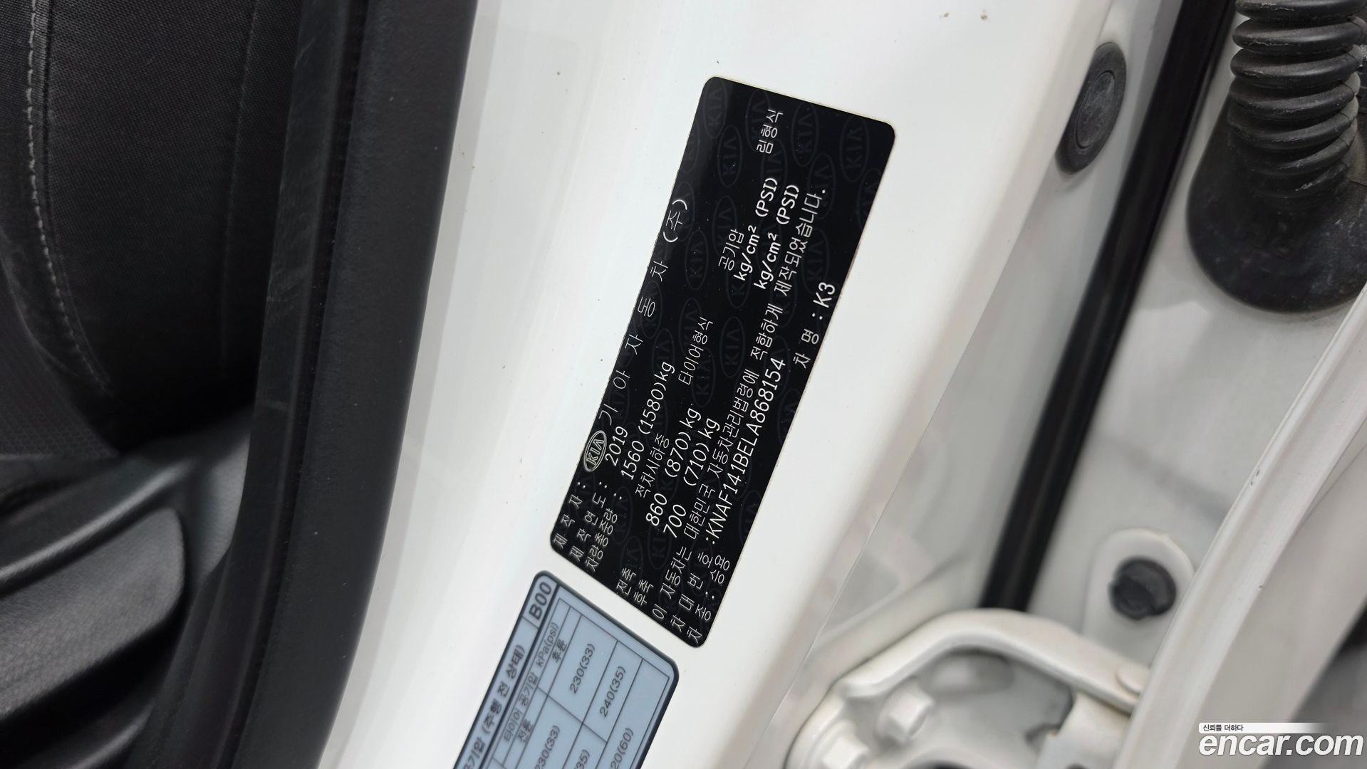 Kia K3 Trendy 2018