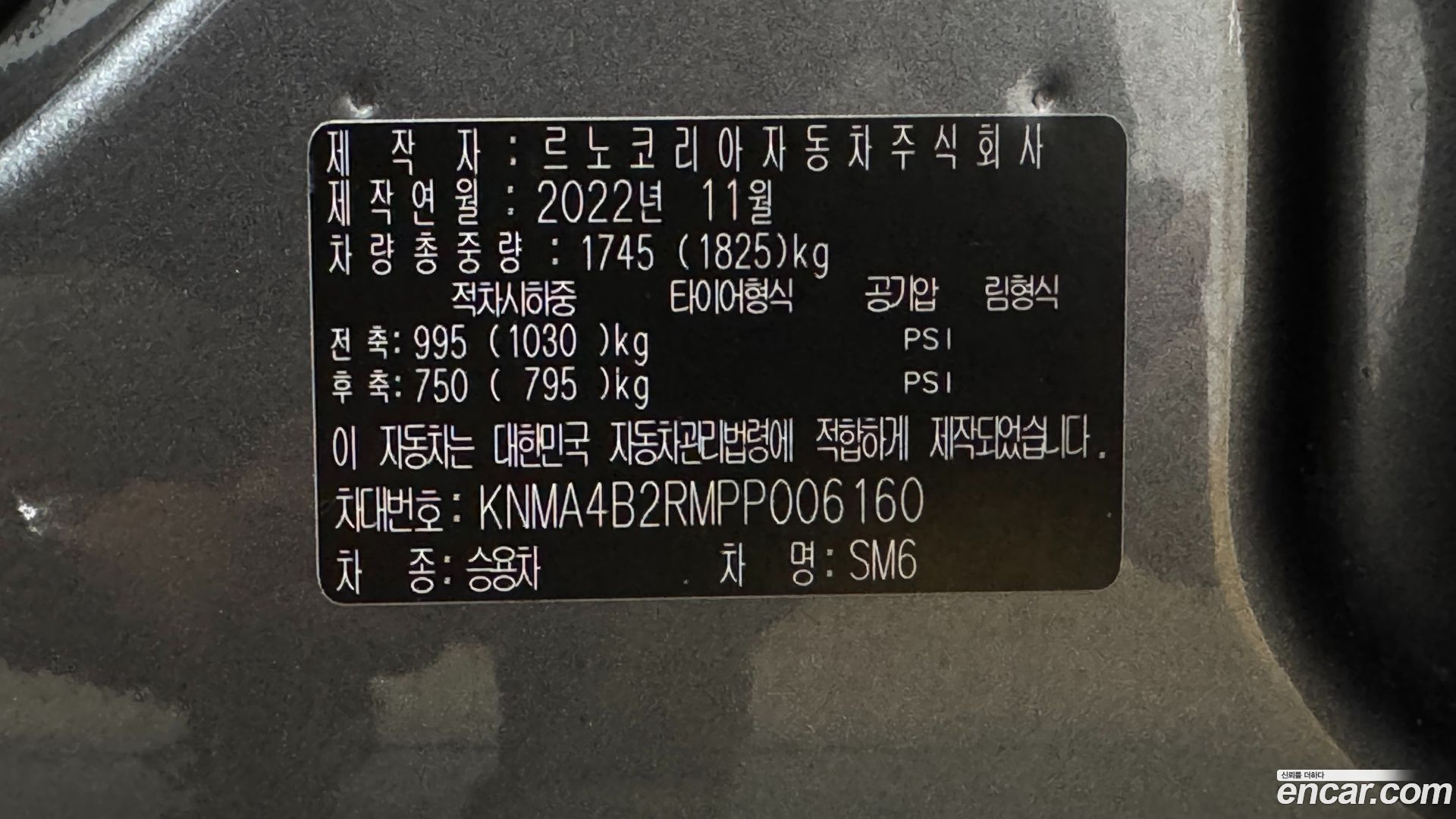 Renault Korea SM6 1.3 TCe Feel