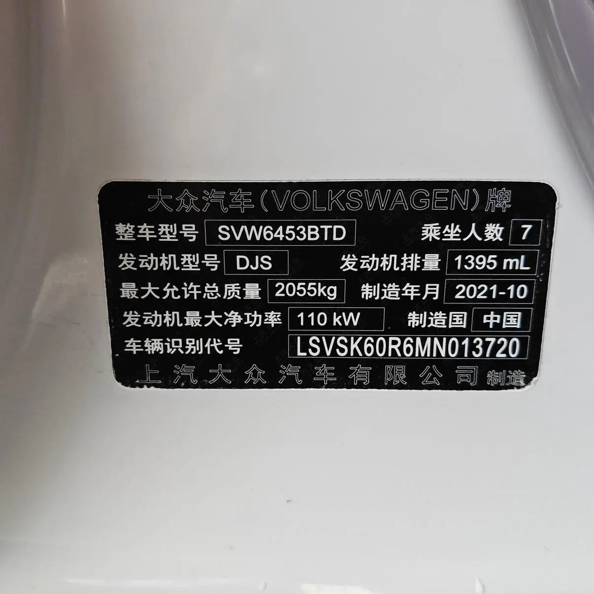 Volkswagen Touran L 2021 280TSI DSG Comfort 7 seat