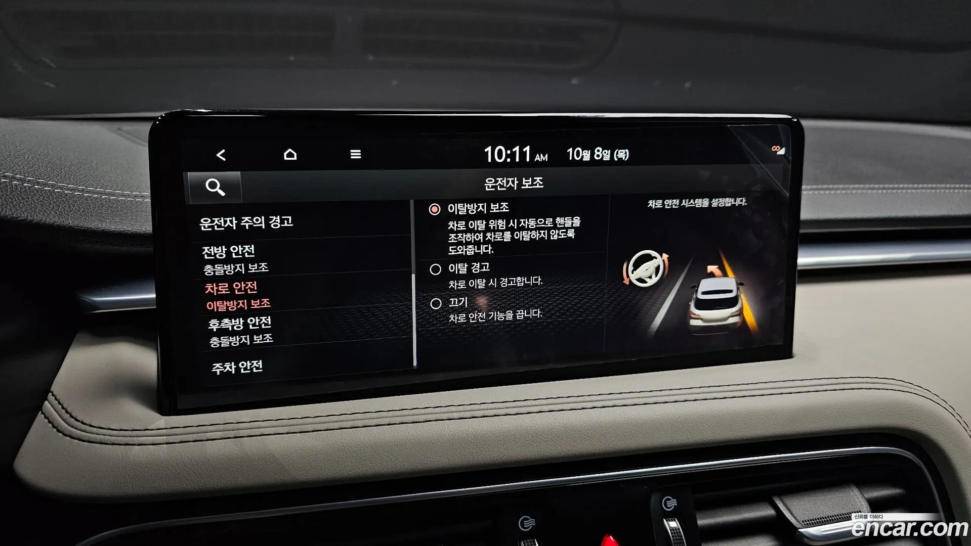 Genesis G70 Gasoline 2.0T 2WD