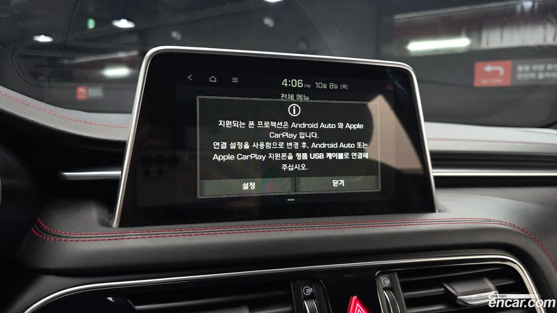 Genesis G70 2.0T