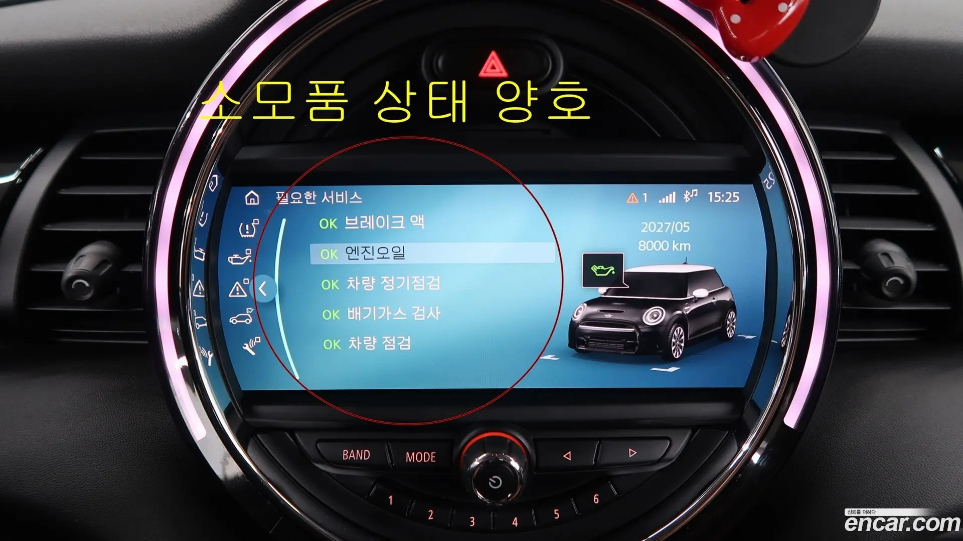 Mini Cooper HIGH