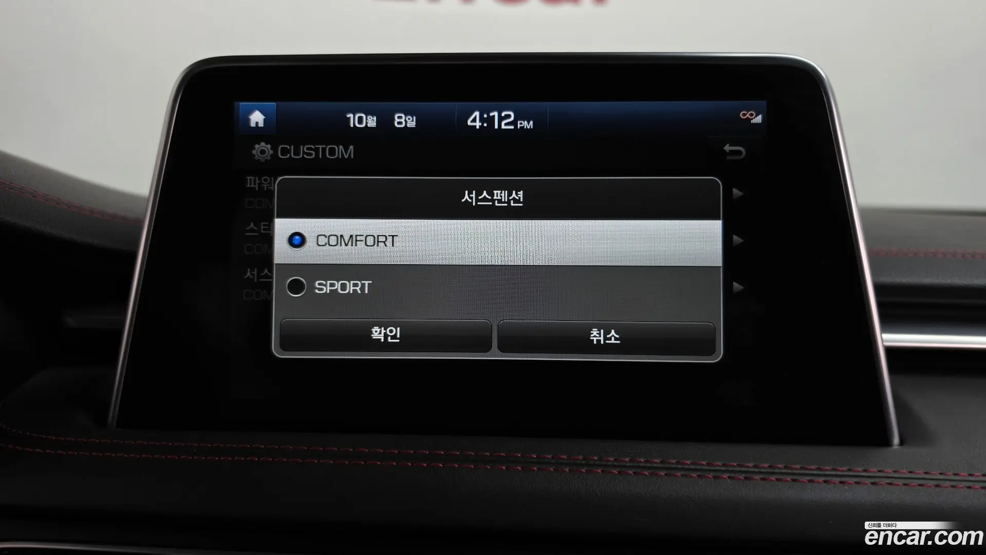 Genesis G70 2.0T