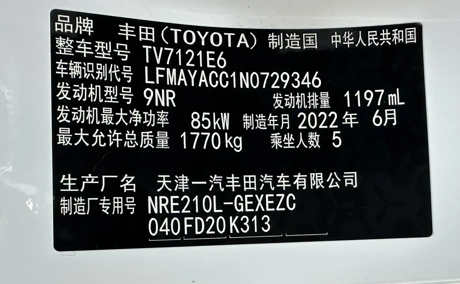 Toyota Corolla 2021 1.2T S-CVTPLUS