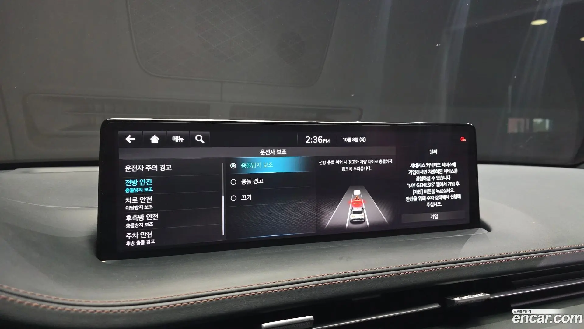 Genesis GV70 2.5T Gasoline AWD