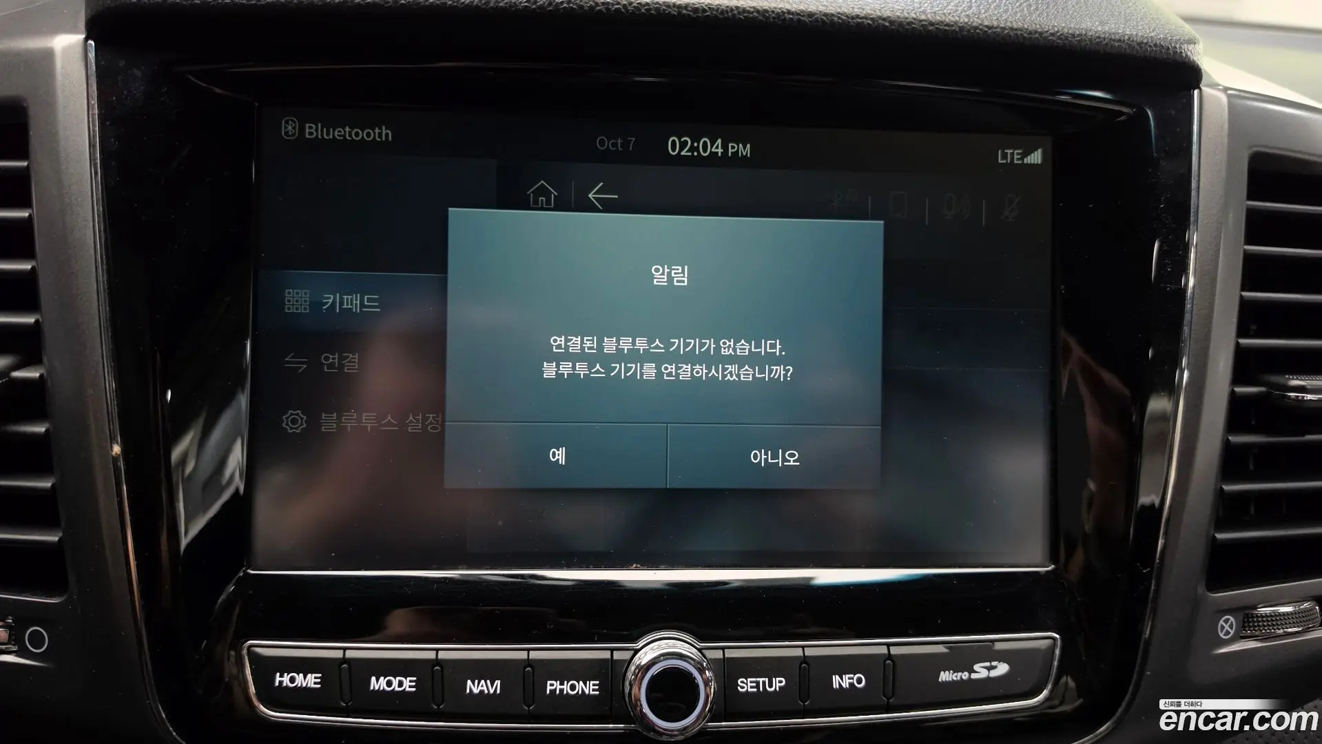 KG Mobility Rexton Diesel 2.2 4WD 2020