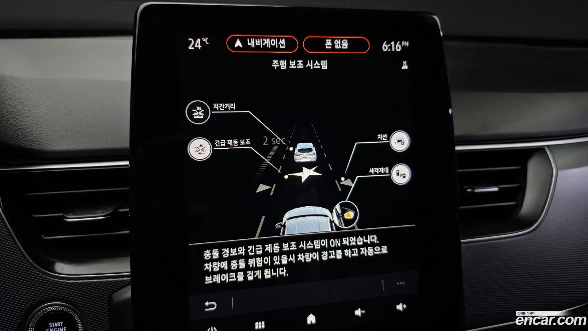 Renault Korea XM3 1.3 TCe RE Signature 2020