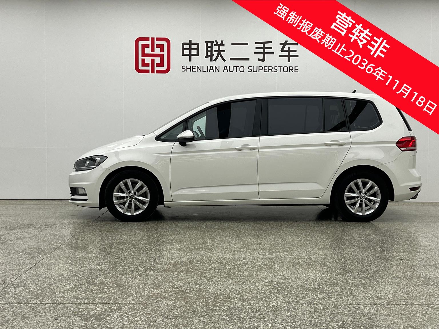 Volkswagen Touran L 2021 280TSI DSG Fashion 7 seat