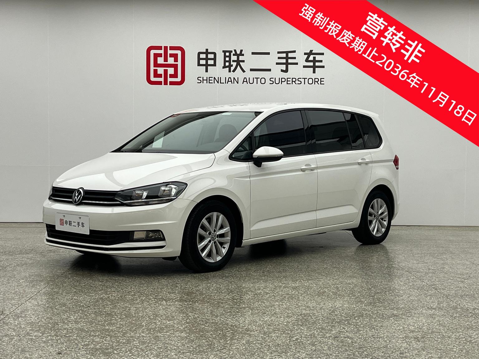 Volkswagen Touran L 2021 280TSI DSG Fashion 7 seat