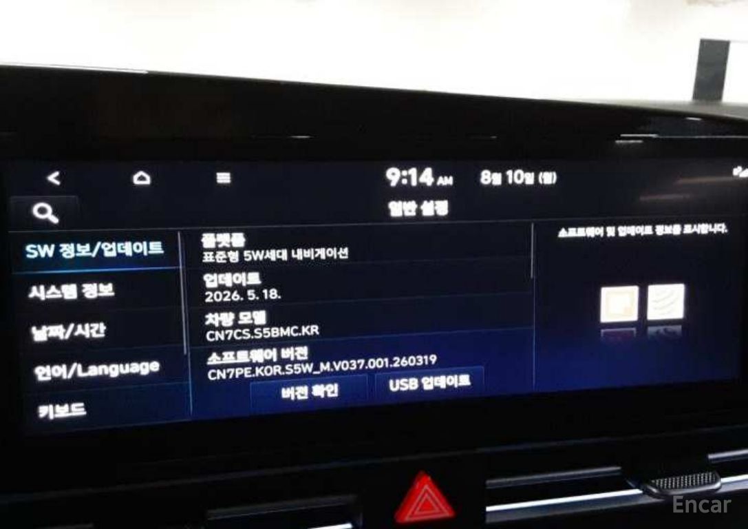 Hyundai The New Avante (CN7) 1.6 LPi (Rental Car) 2024