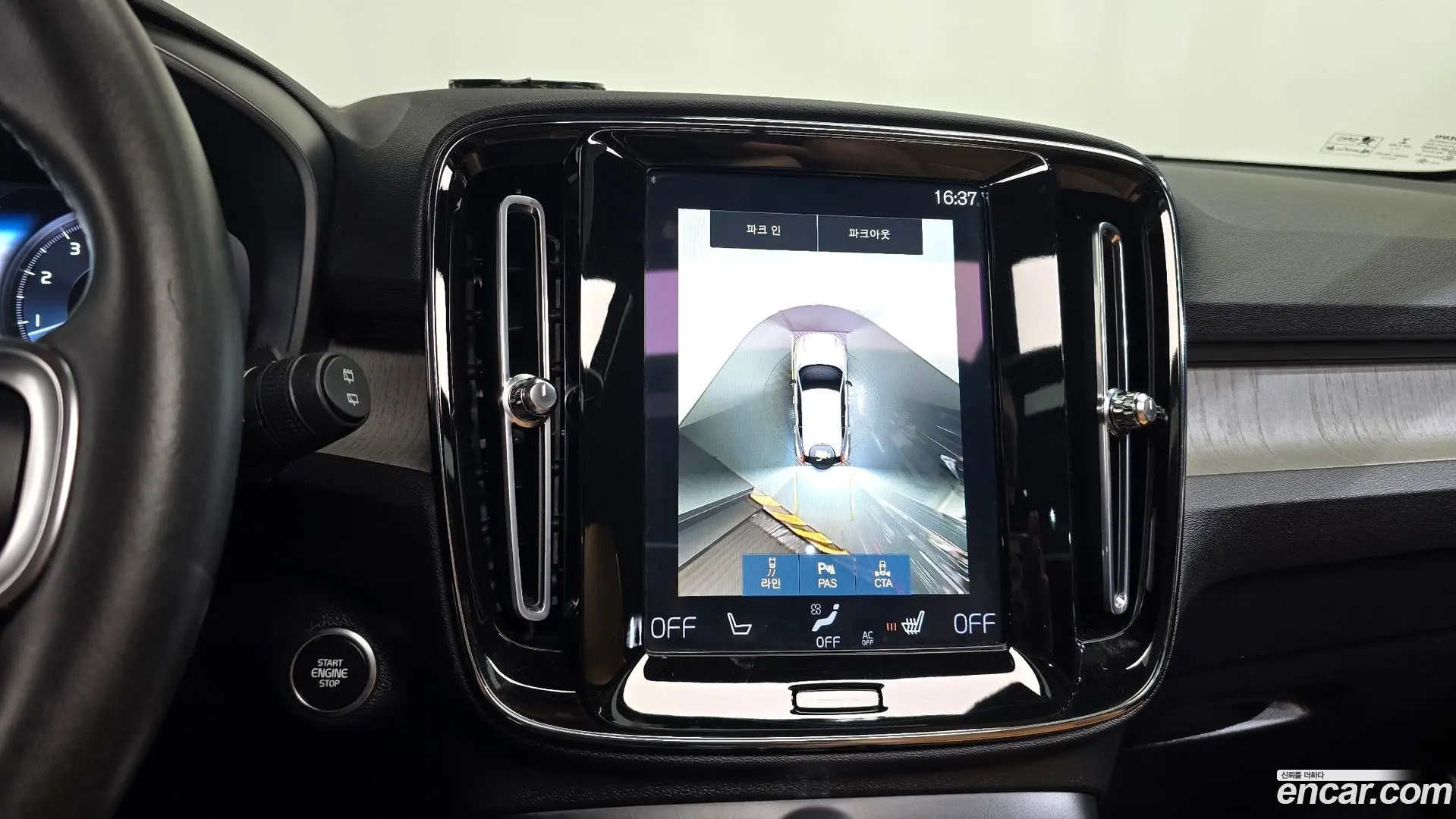 Volvo XC40 B4 Inscription