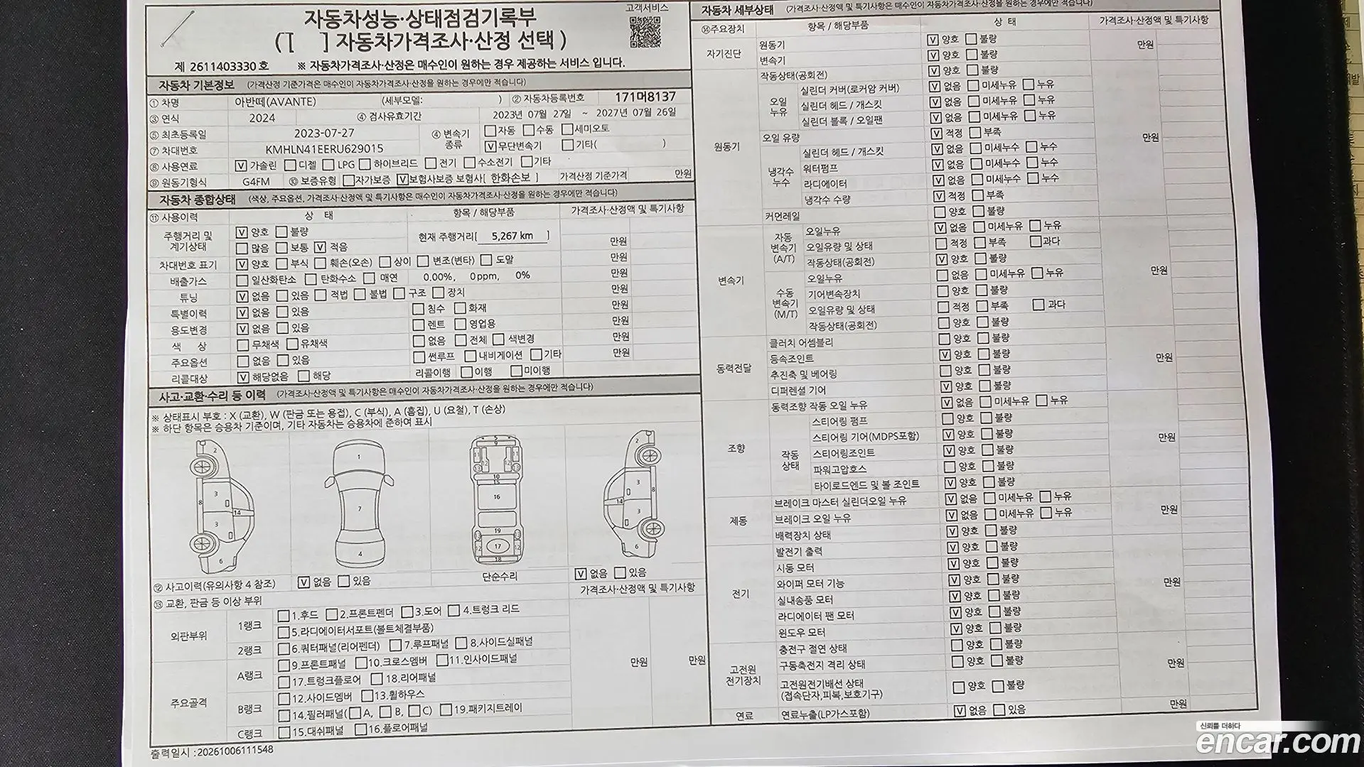 Hyundai AVANTE 1.6 2023