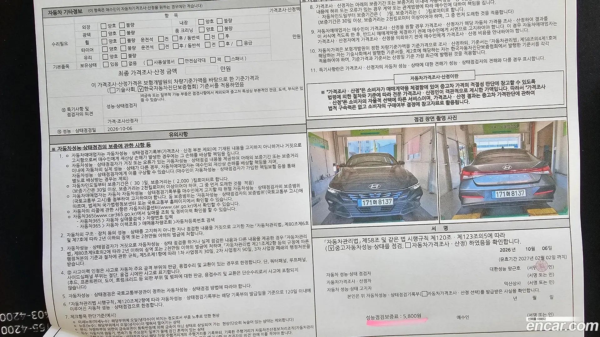 Hyundai AVANTE 1.6 2023