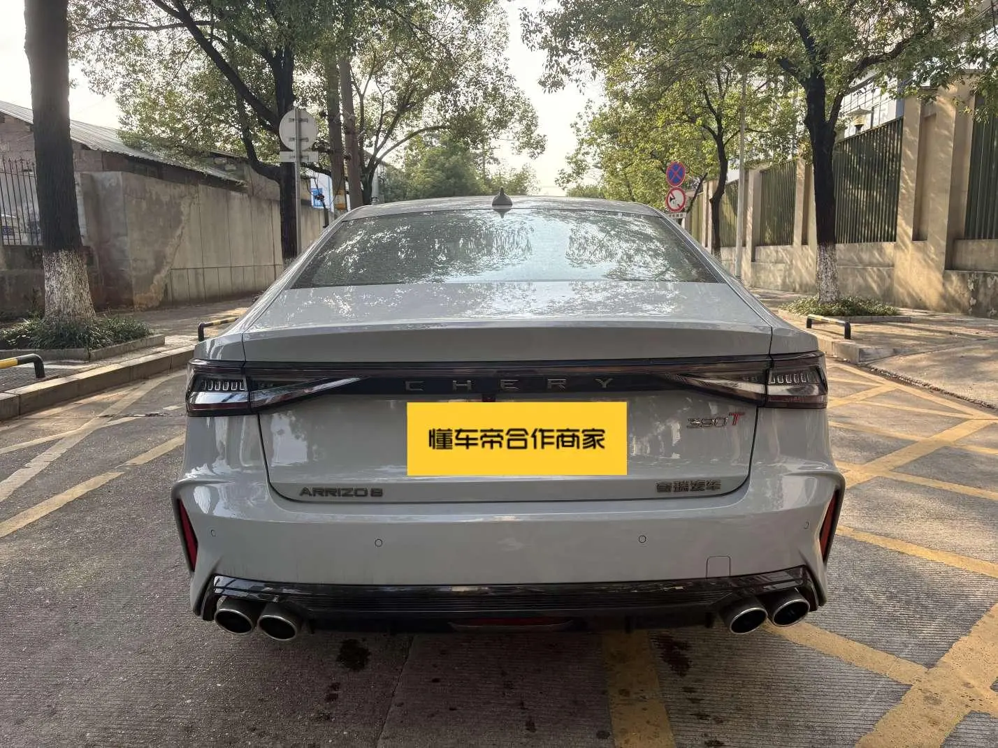 Chery Arrizo 8 2023 High Performance 2.0T DCT