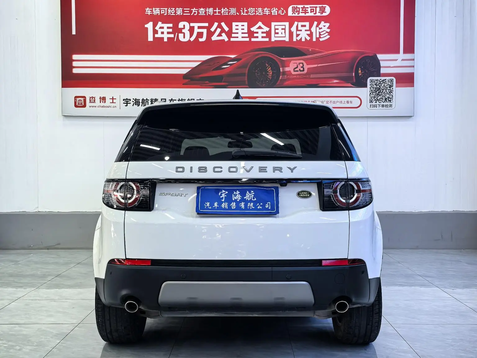Land Rover Discovery Sport 2019 240PS SE China VI