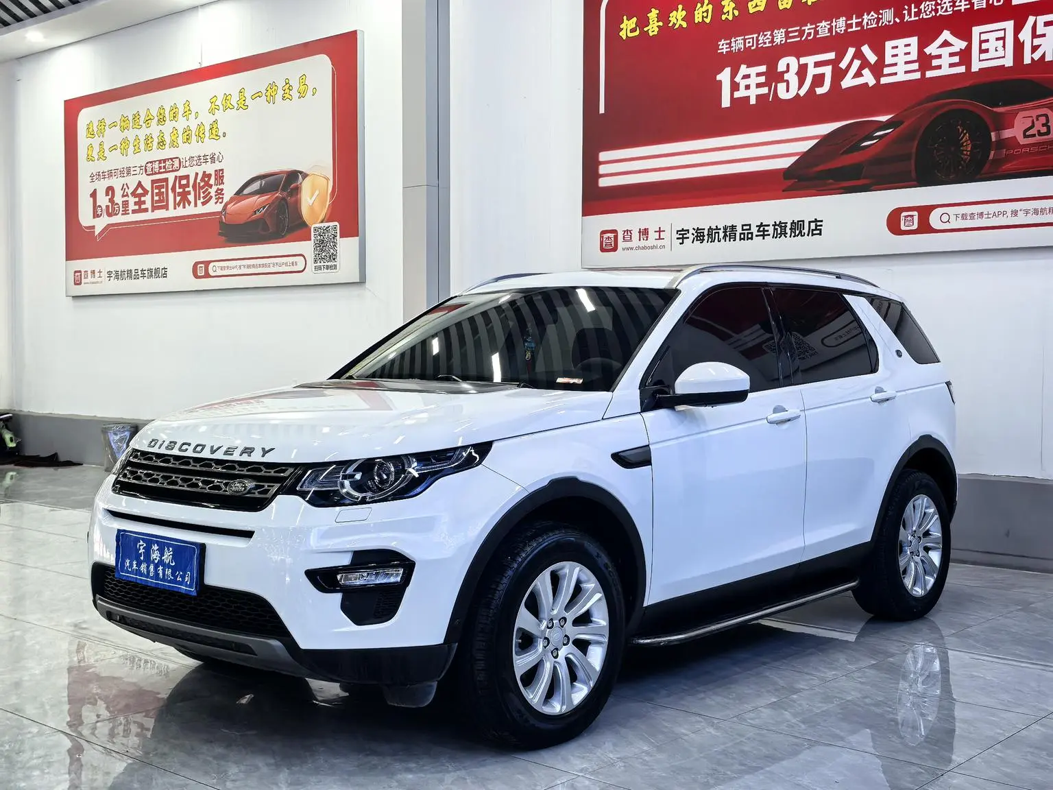 Land Rover Discovery Sport 2019 240PS SE China VI