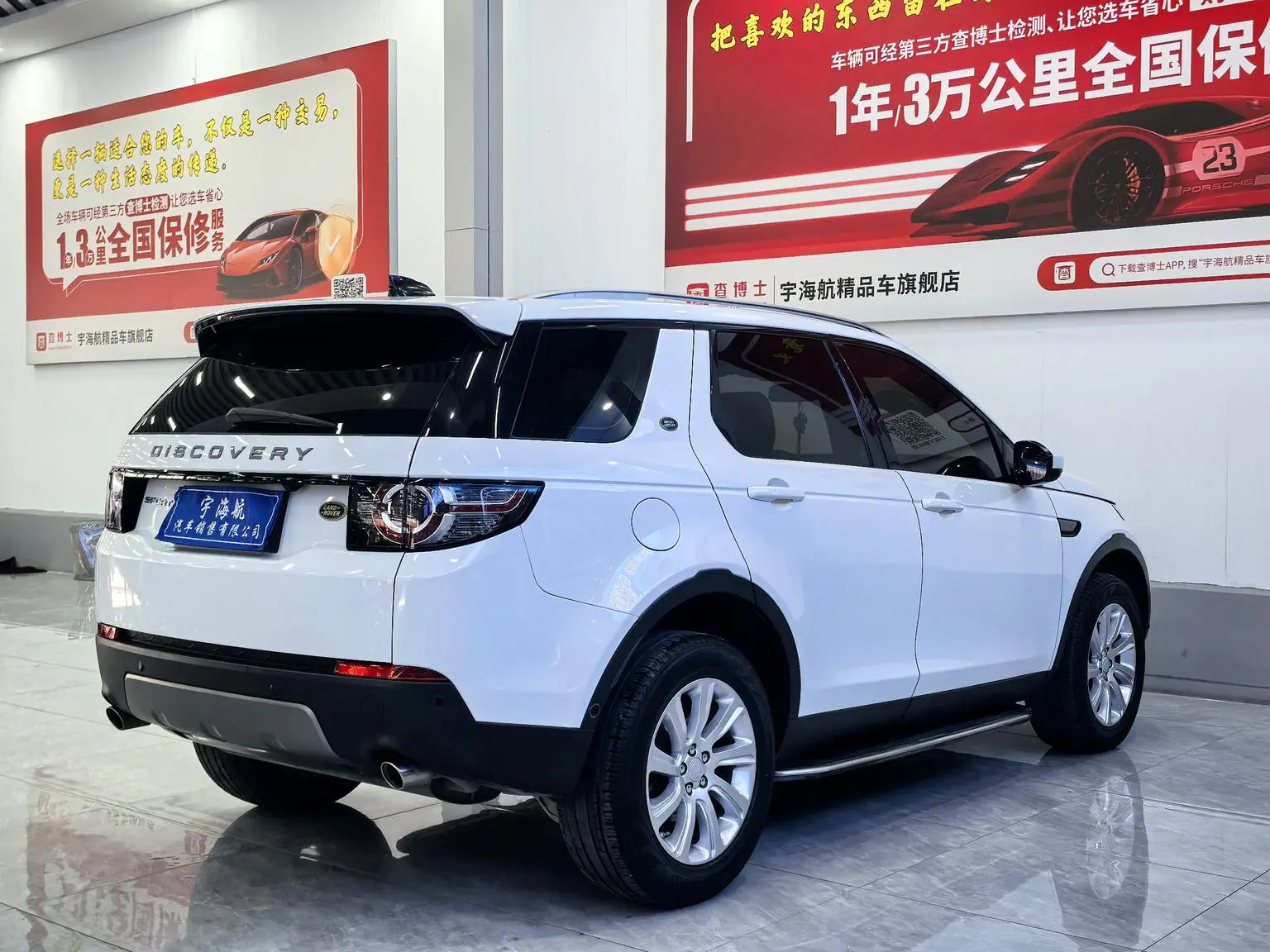 Land Rover Discovery Sport 2019 240PS SE China VI