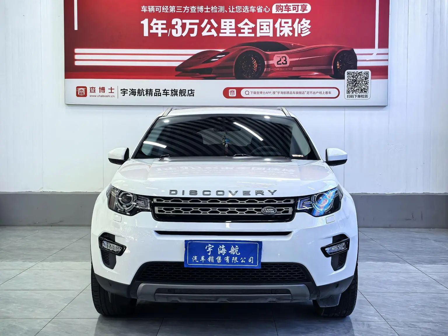Land Rover Discovery Sport 2019 240PS SE China VI
