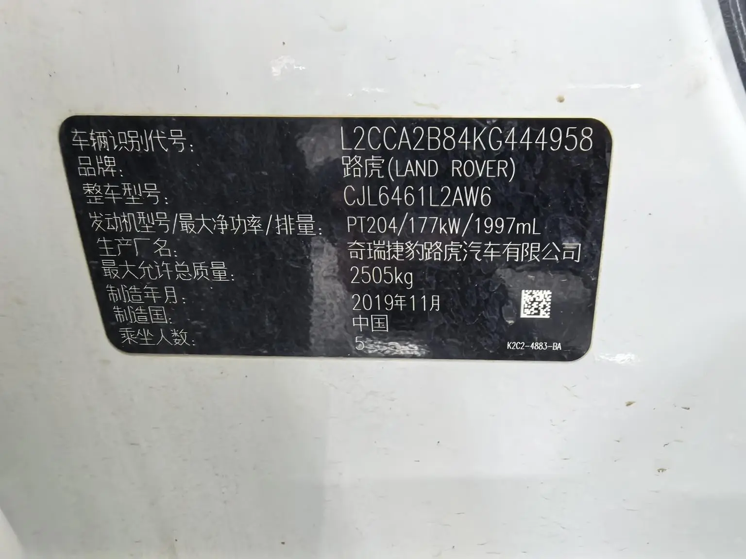 Land Rover Discovery Sport 2019 240PS SE China VI