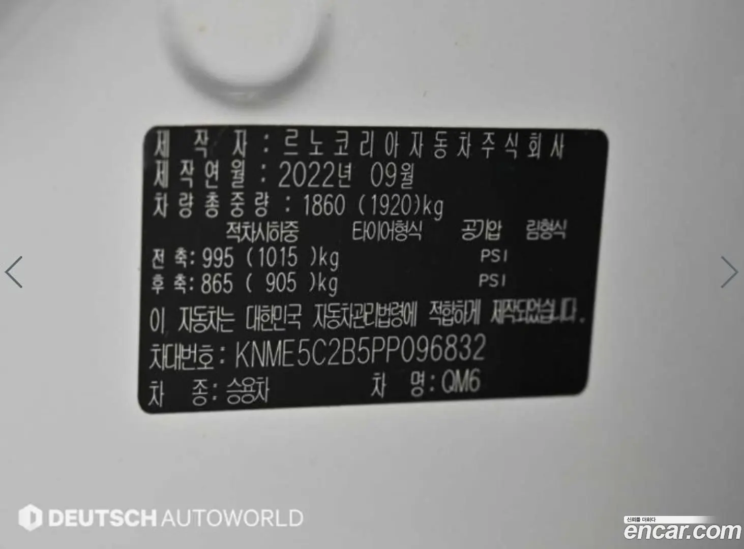 Renault Korea QM6 2.0 GDe LE 2WD 2021