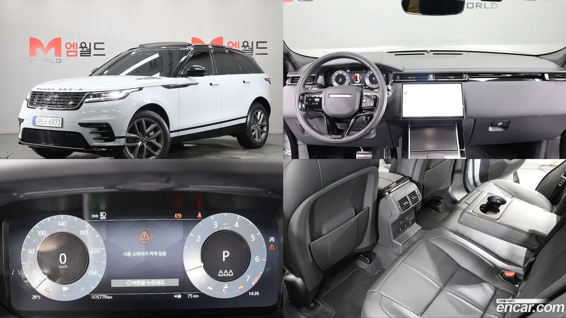 Land Rover Range Rover Velar 2.0 P250 Dynamic SE