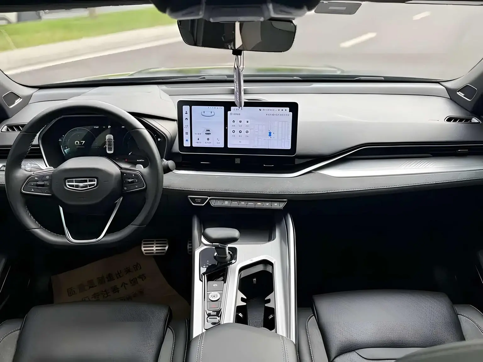 Geely Xingrui 2023 2.0T