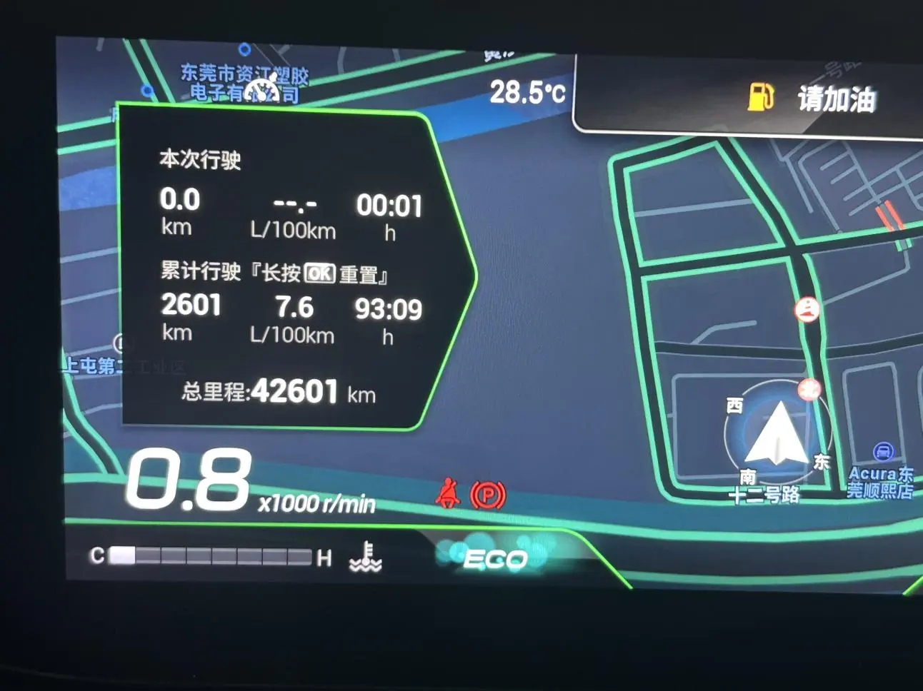 GAC Trumpchi Empow 2022 270T J16 R-Style