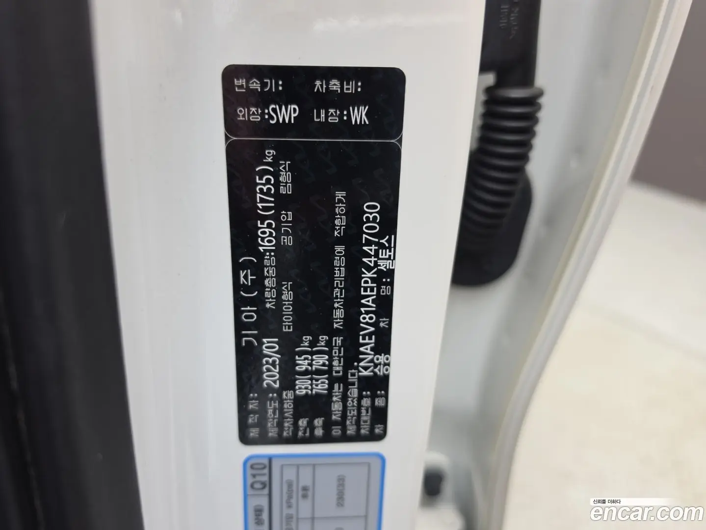 Kia Seltos Gasoline 2.0 2WD