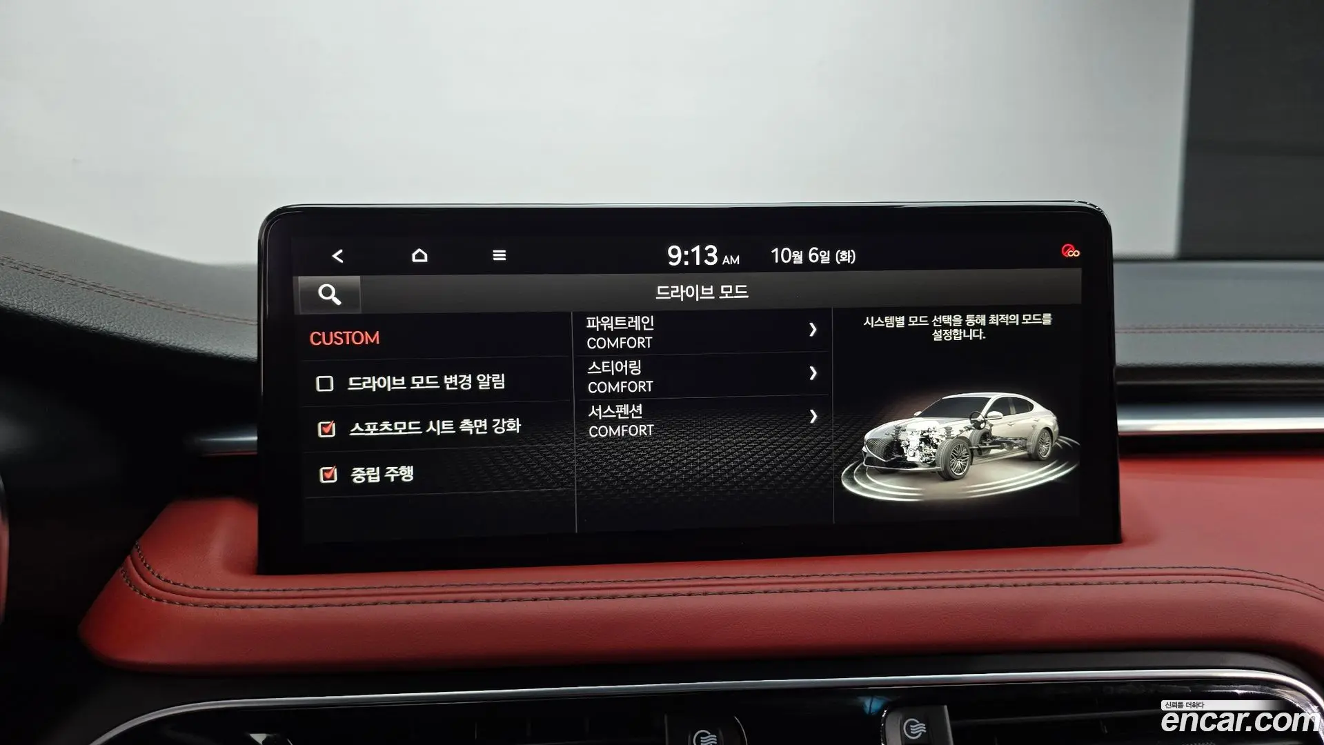Genesis G70 Gasoline 2.0T 2WD