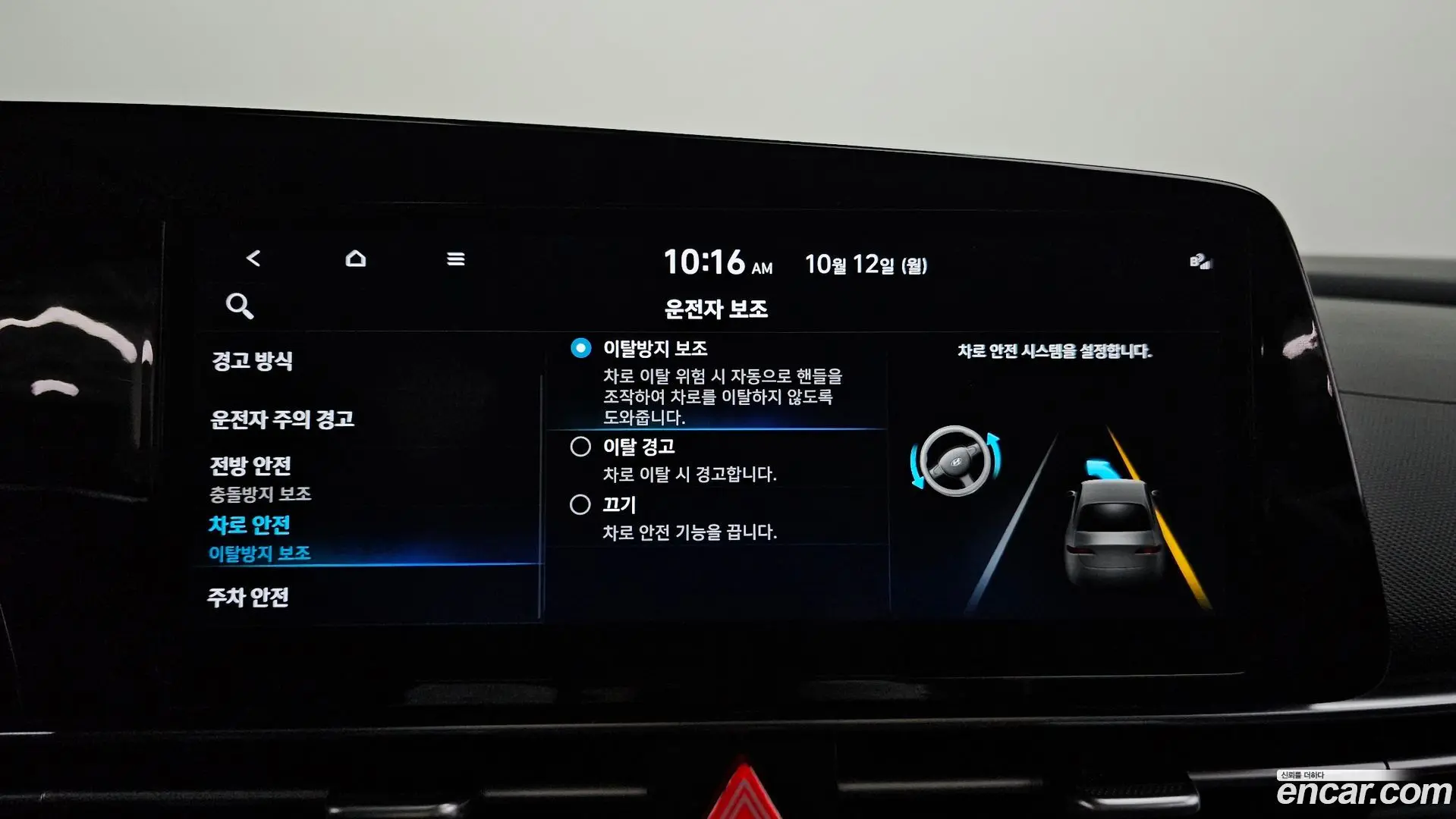 Hyundai AVANTE 1.6 2020