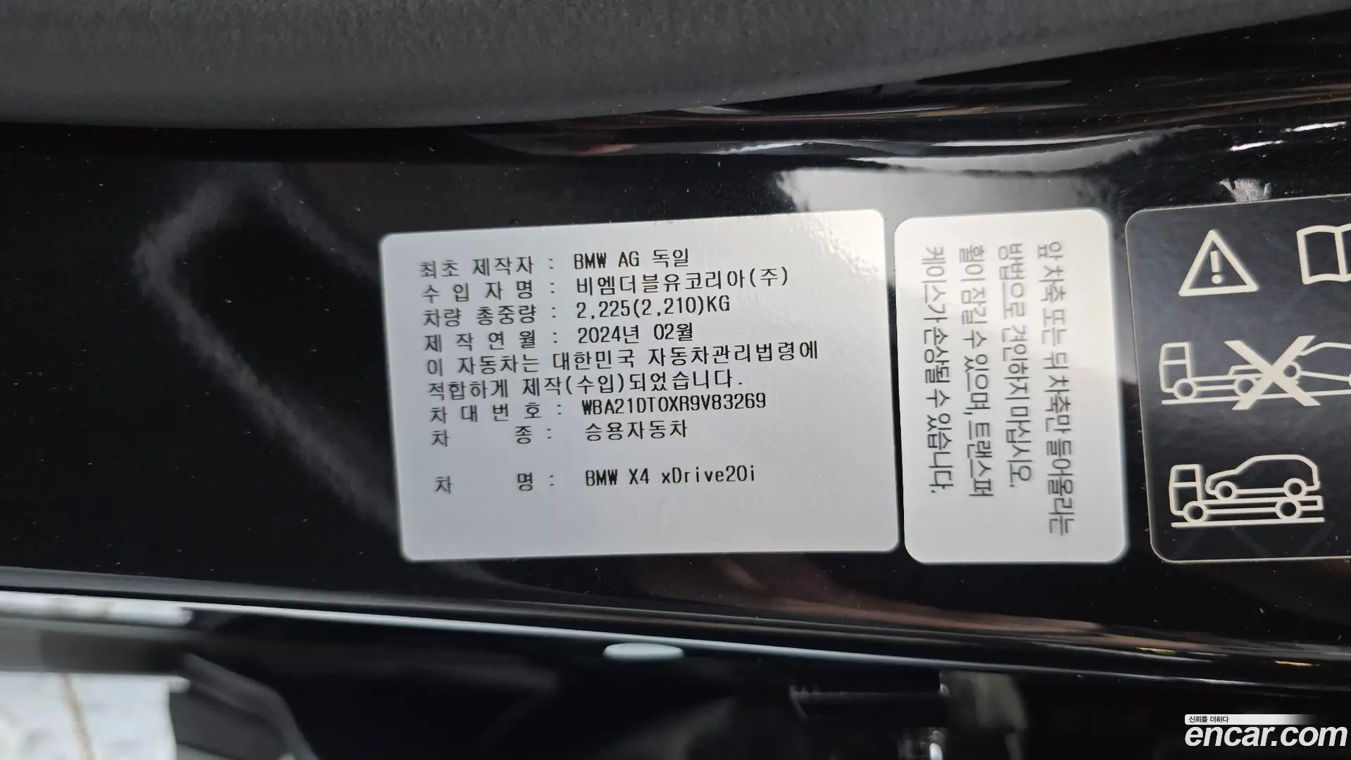 BMW X4 xDrive20i xLine 2021