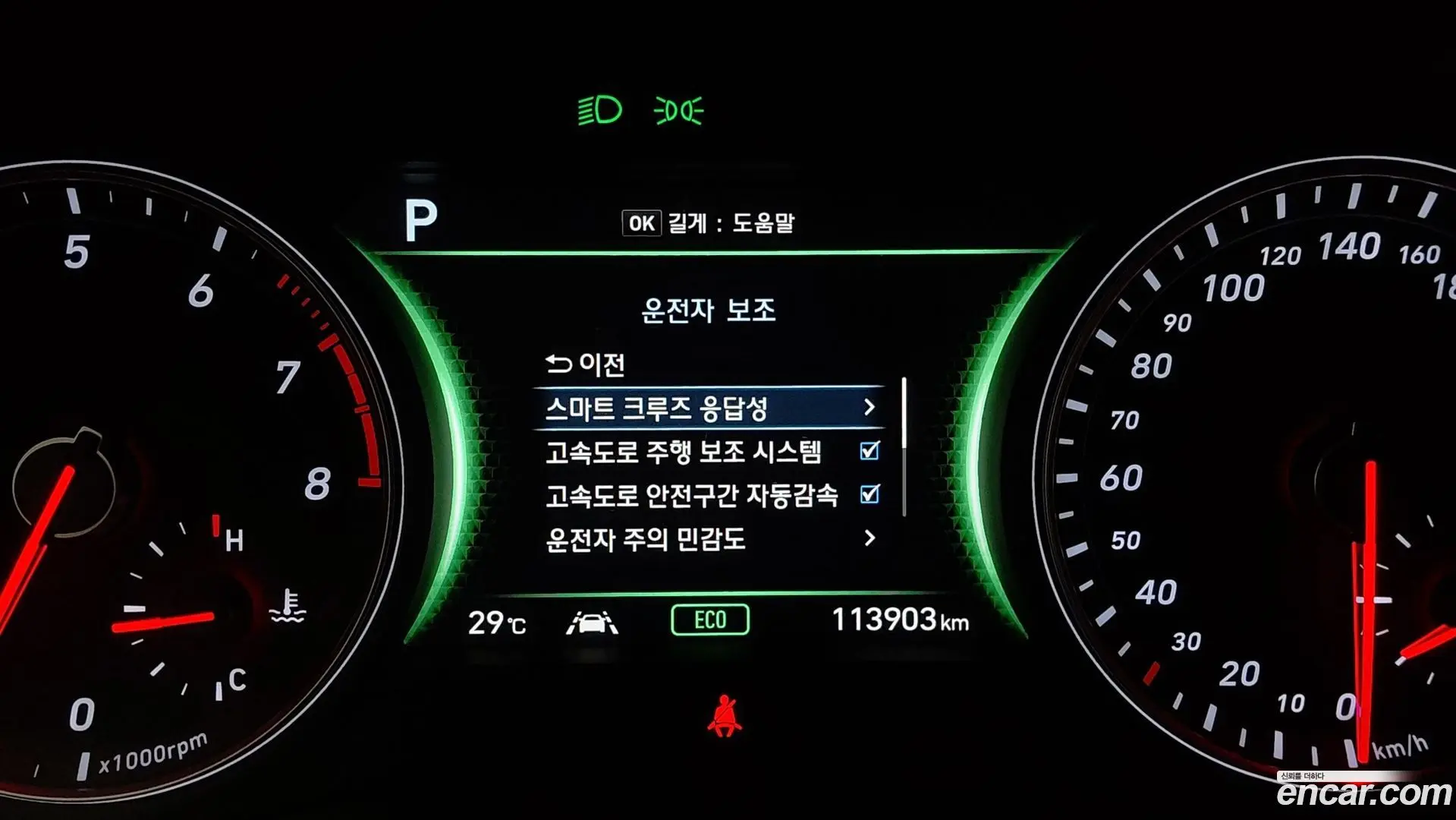Genesis G70 2.0T AWD