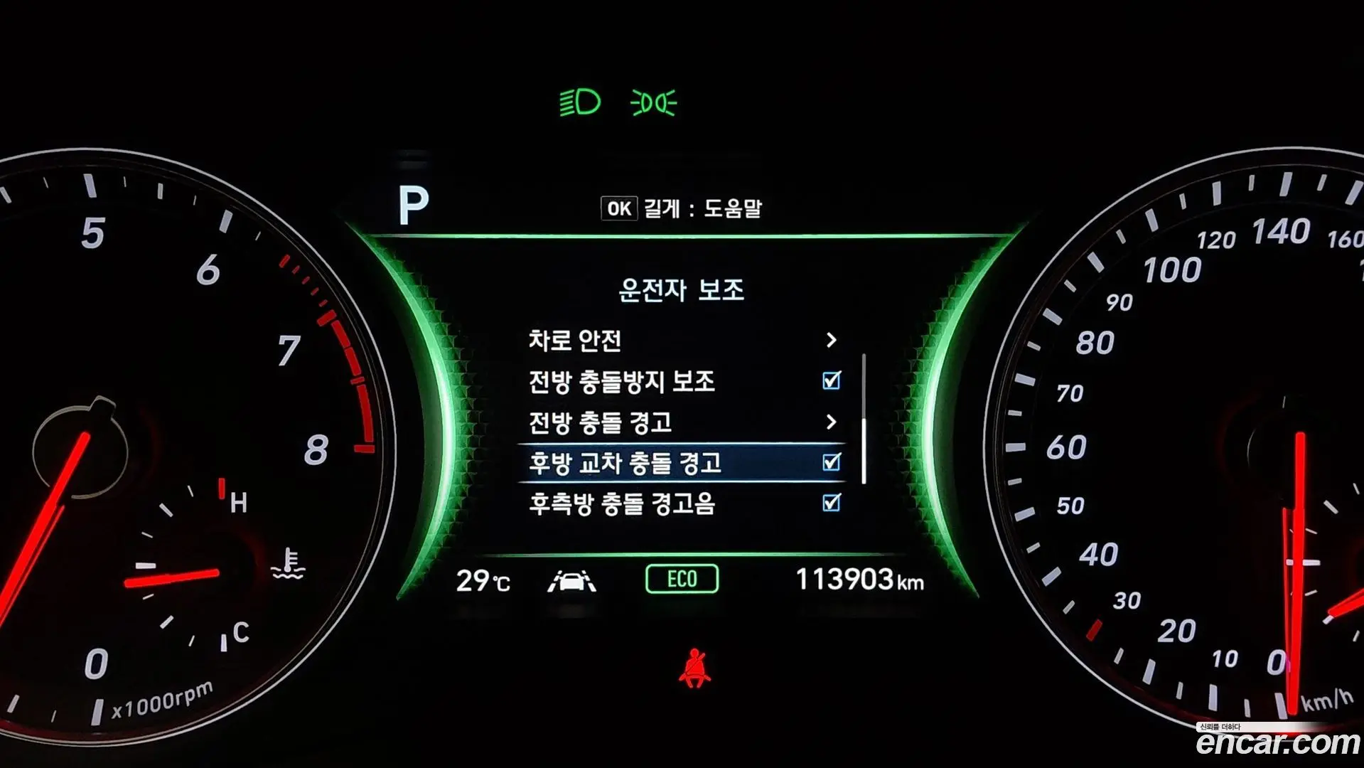 Genesis G70 2.0T AWD