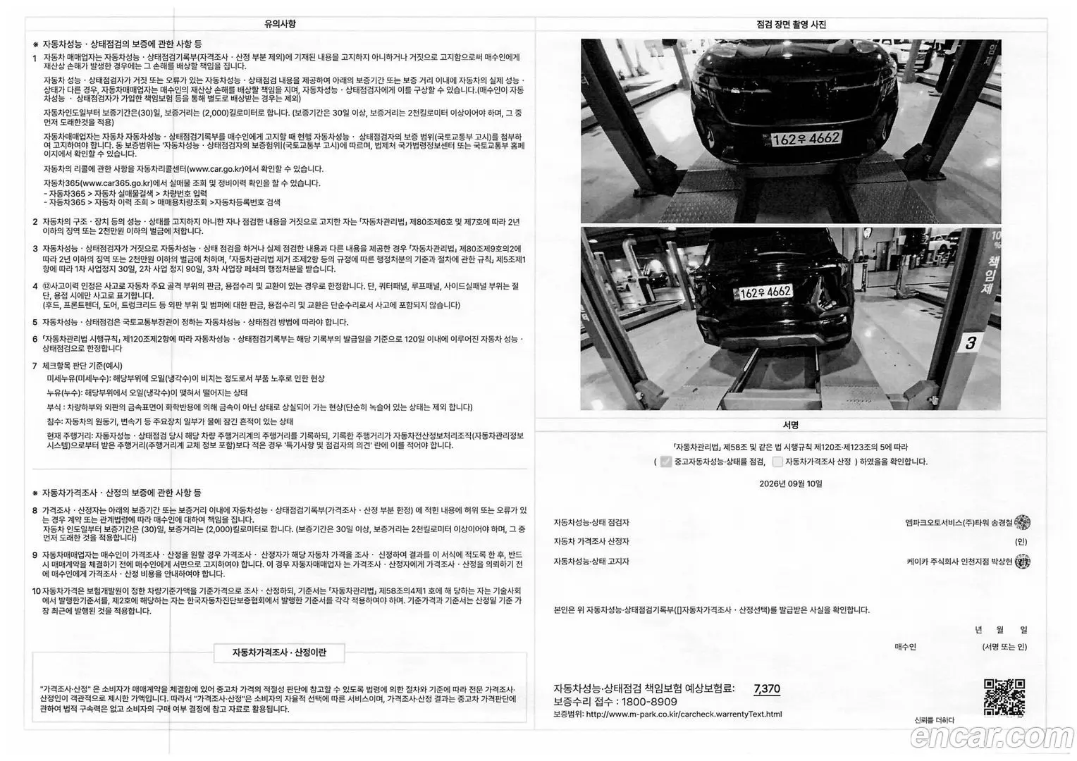 Kia Seltos Gasoline 1.6 Turbo 2WD 2022