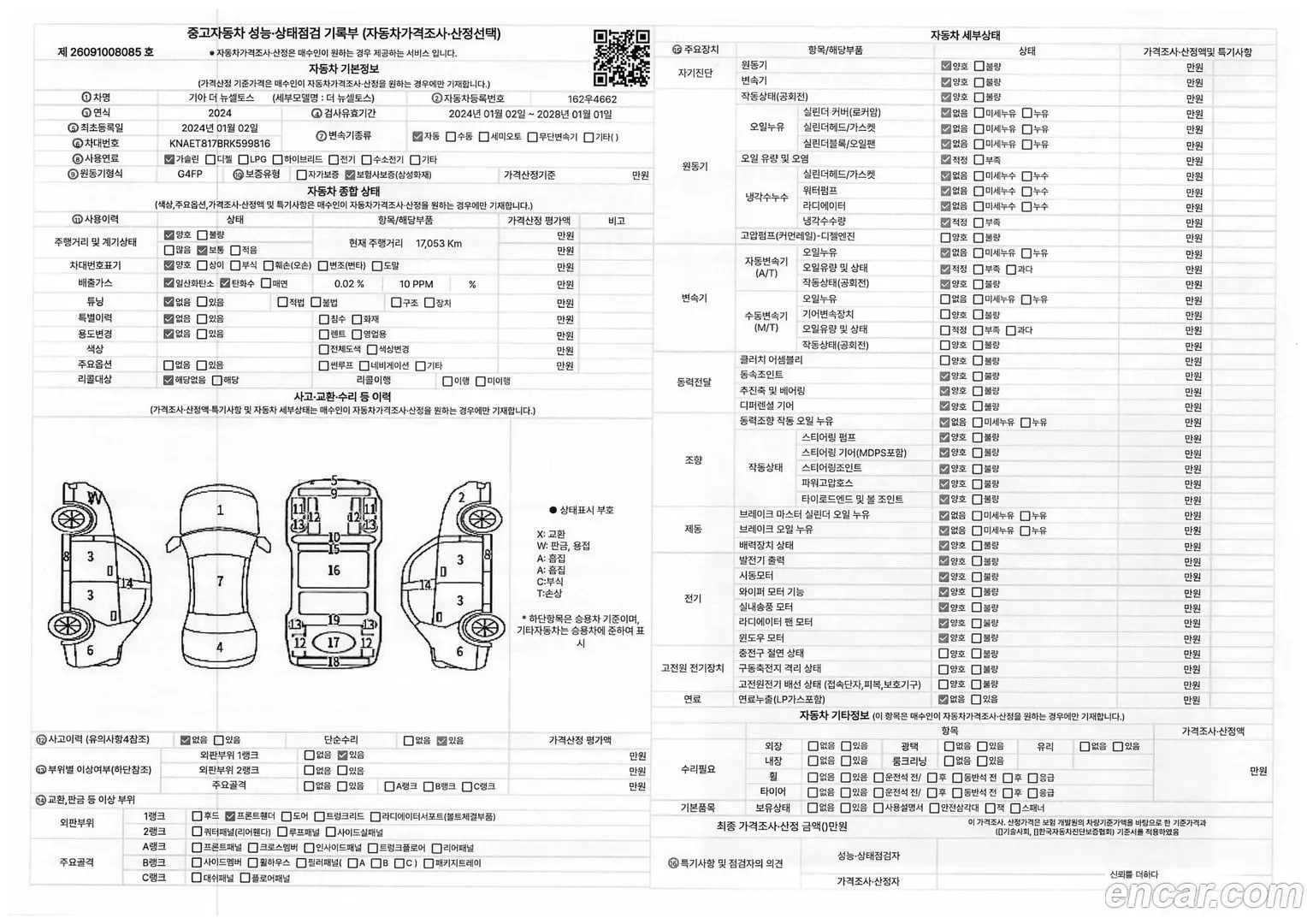 Kia Seltos Gasoline 1.6 Turbo 2WD 2022