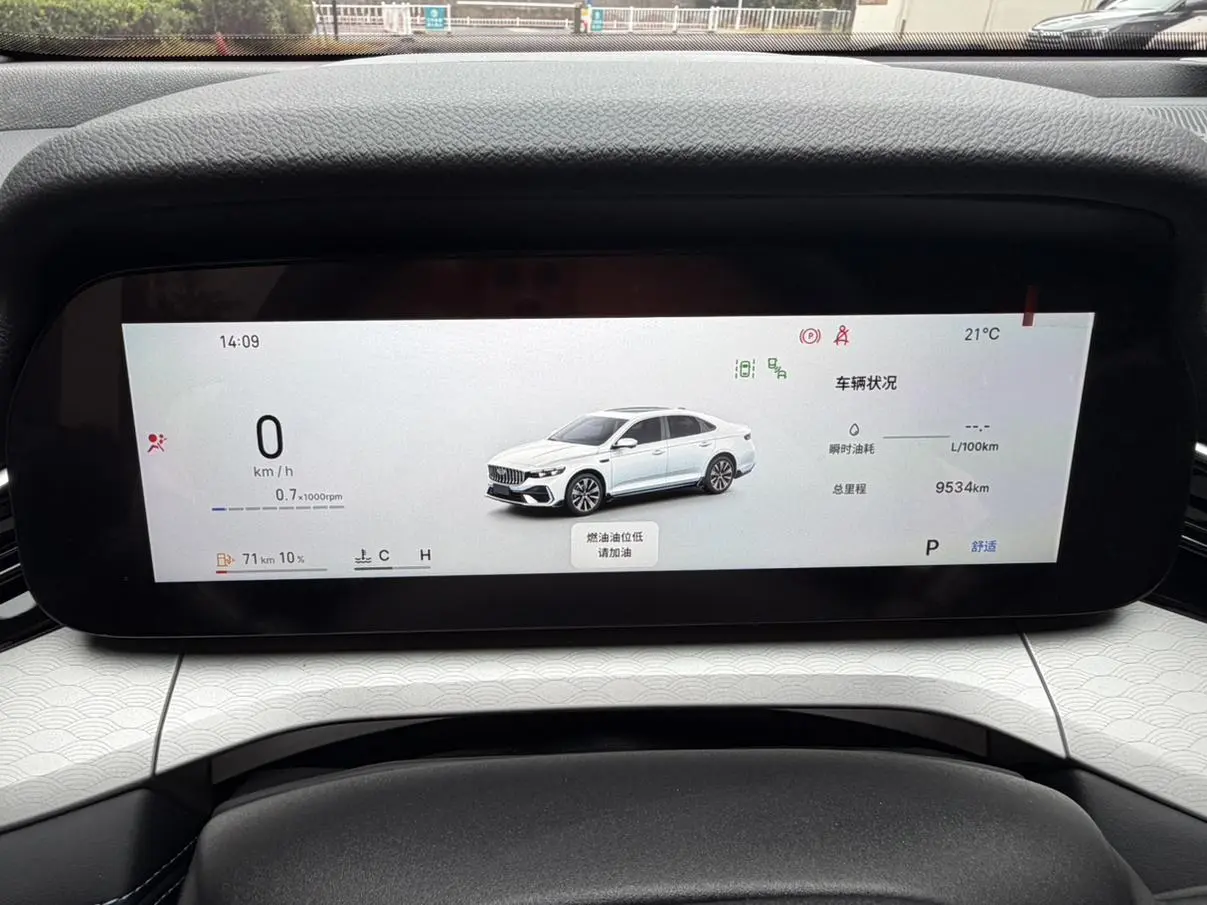 Geely Xingrui 2026 1.5T