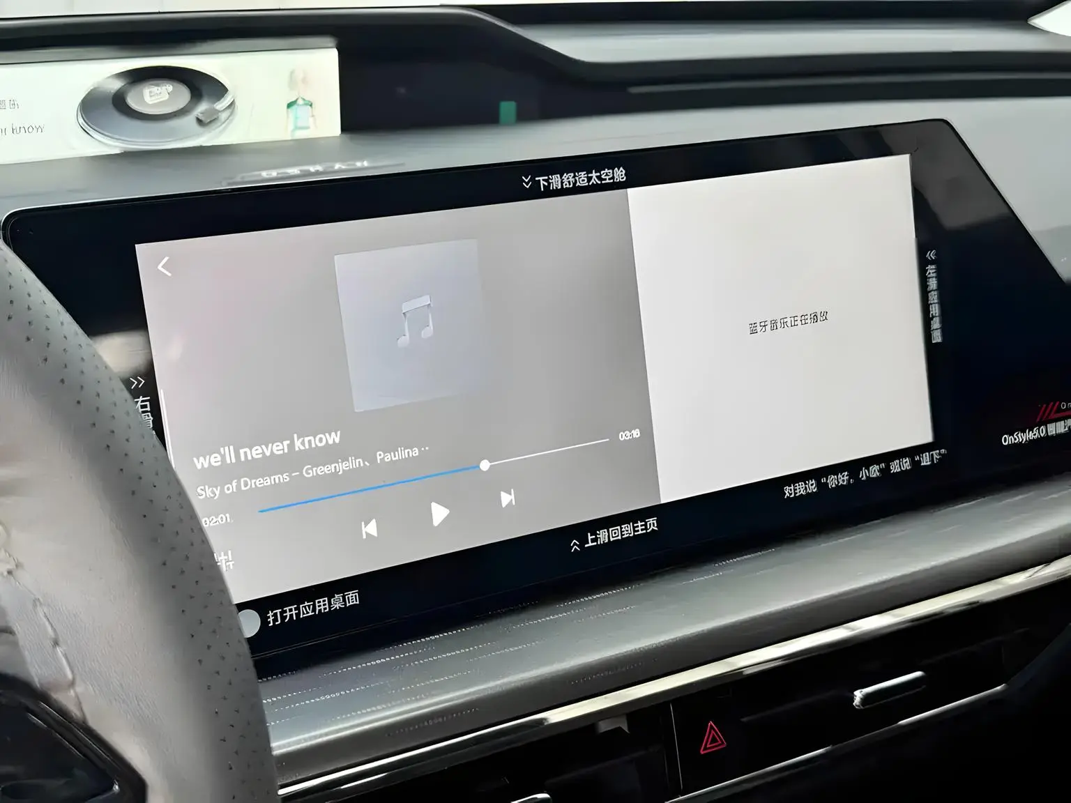Changan Oshan Z6 2023 Blue Whale 1.5T DCT Smart Enjoy