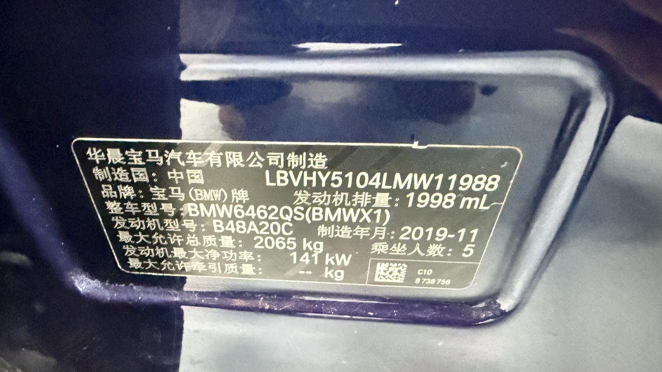 BMW X1 2020 sDrive25Li Leading