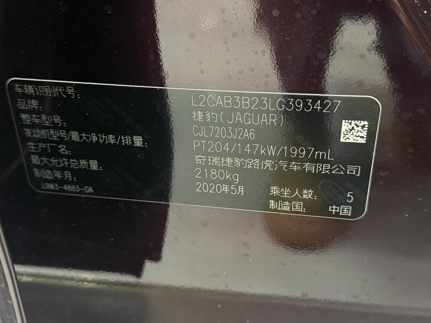Jaguar XEL 2020 2.0T 200PS S Progressive