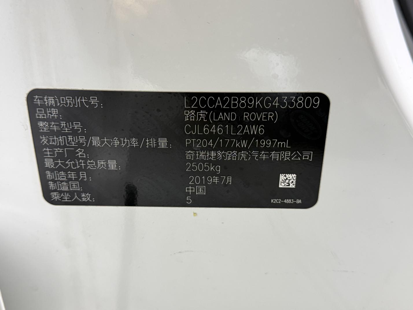 Land Rover Discovery Sport 2019 240PS SE China VI