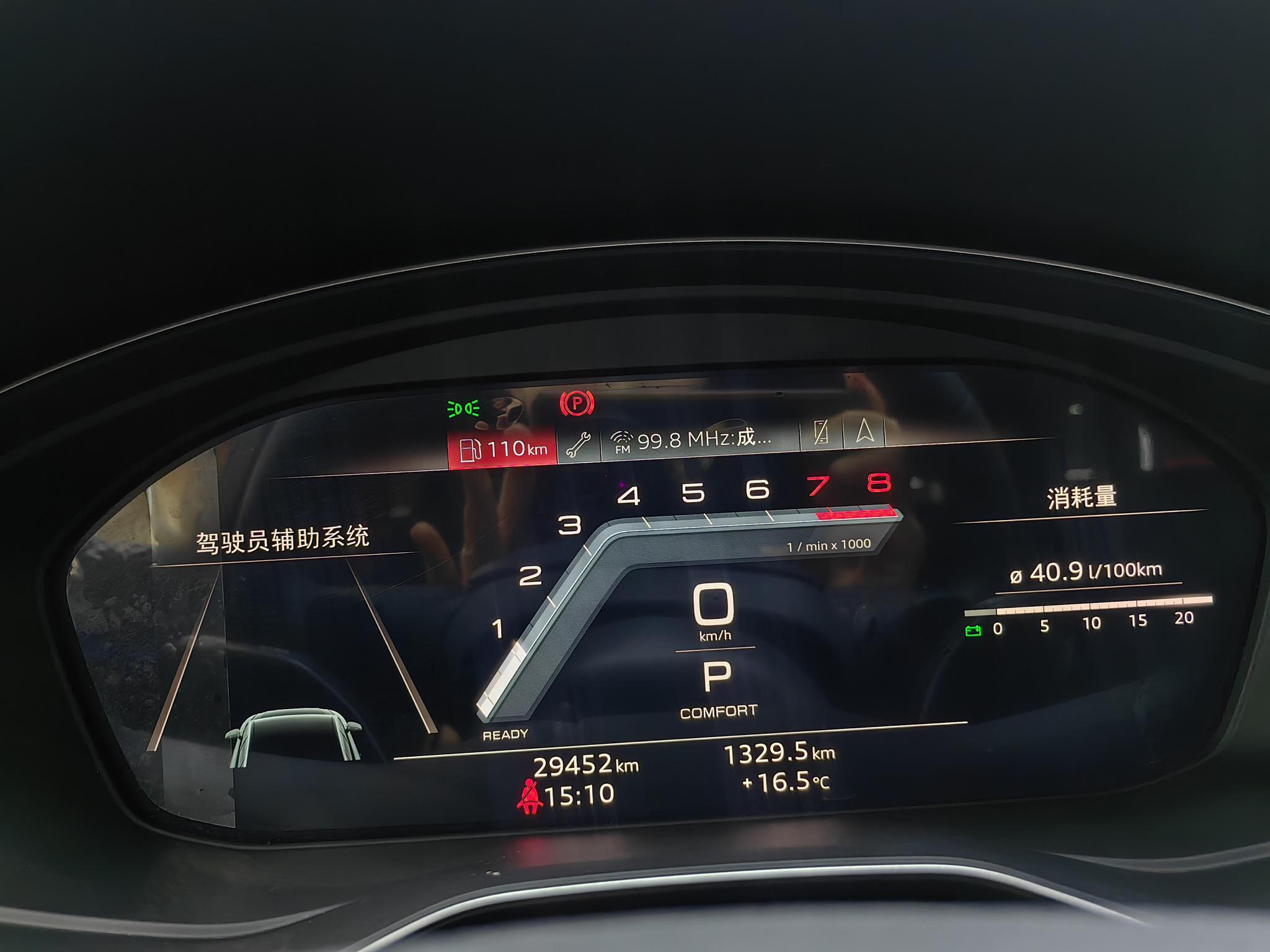 Audi Q5L 2023 45T Select Dynamic