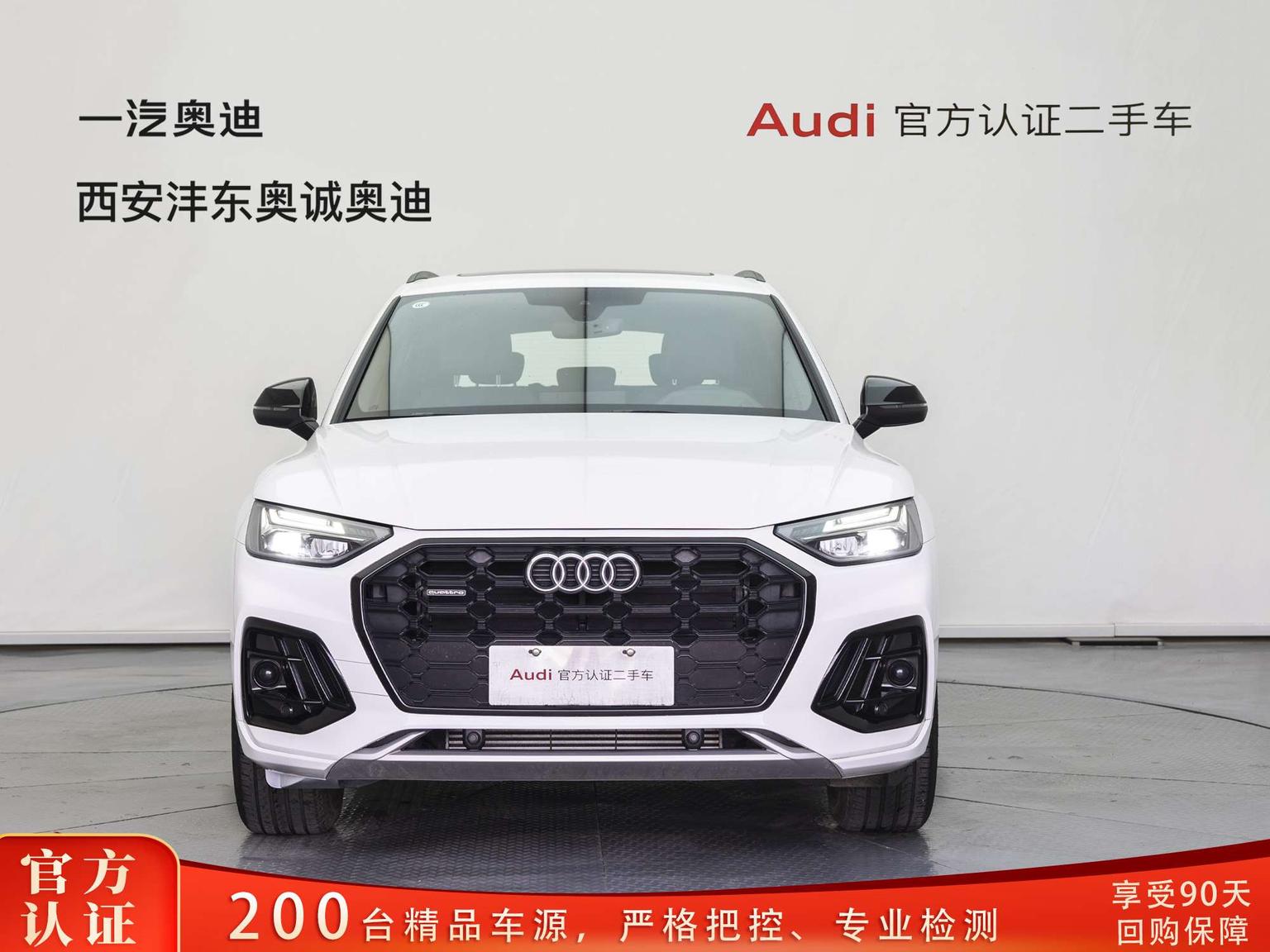 Audi Q5L 2023 40T Dynamic Luxury