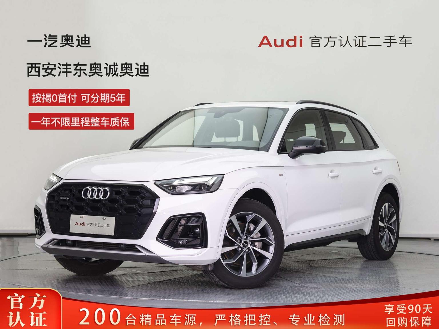 Audi Q5L 2023 40T Dynamic Luxury
