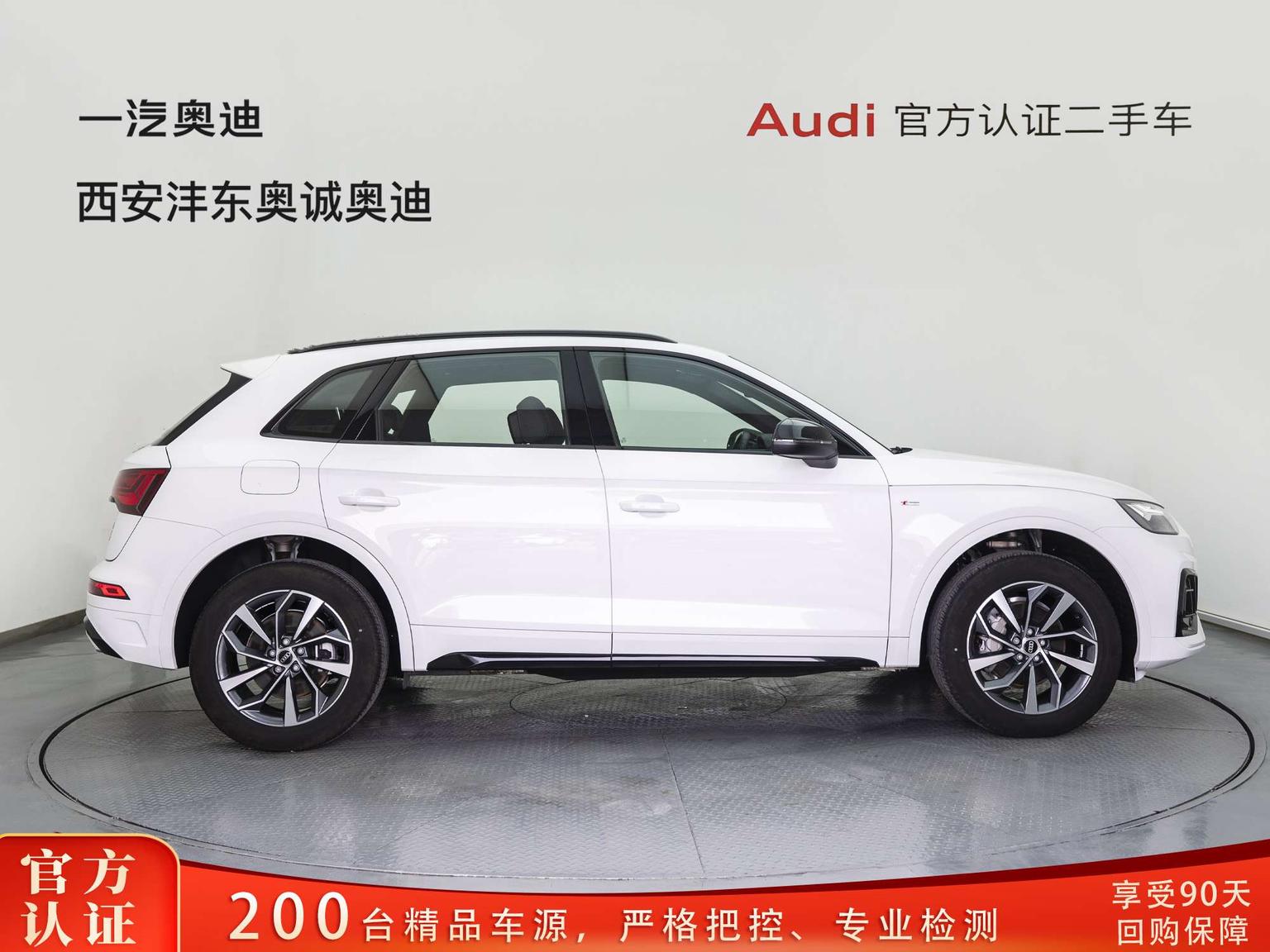 Audi Q5L 2023 40T Dynamic Luxury